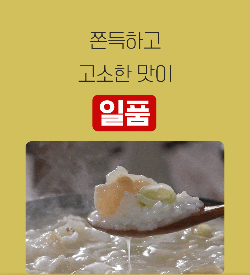 임성근-특도가니탕---상세페이지_03